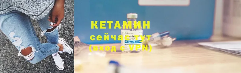 КЕТАМИН ketamine  Ковдор 